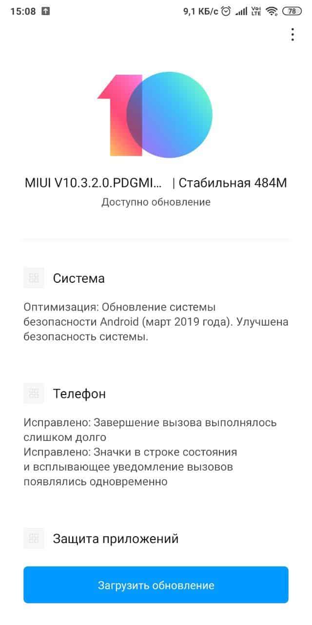 update xiaomi mi mix 2s abril