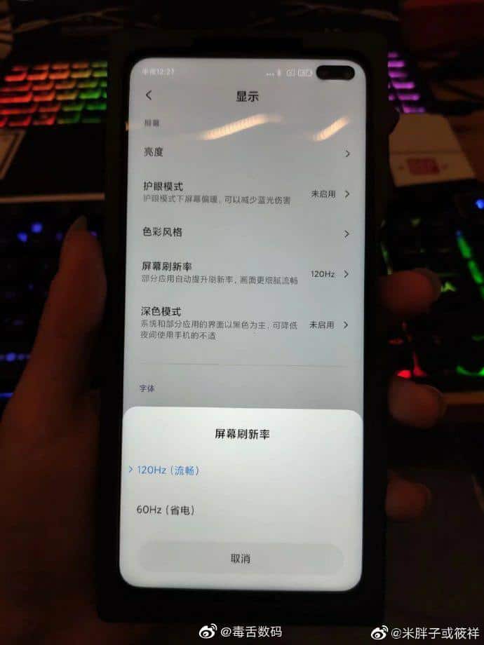 120 hz redmi k30