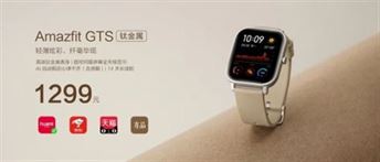 amazfit gts