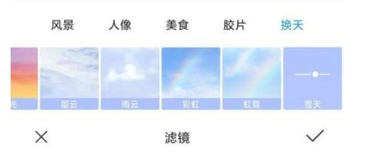 cielos en miui 11.1