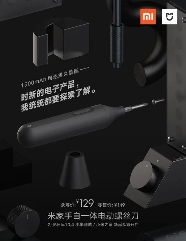 destornillador electrico Xiaomi