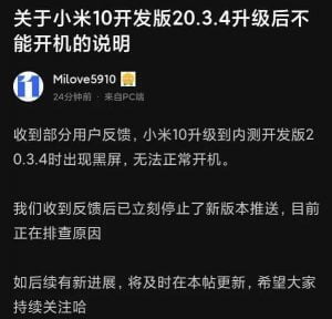 actualizacion xiaomi mi 10