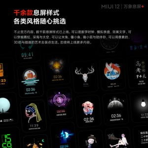 MIUI 12 AOD 03