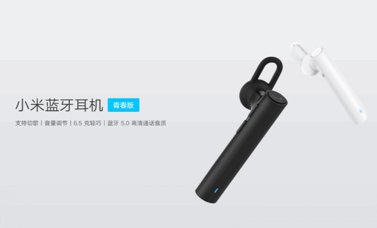 Mi Bluetooth Headset Youth Edition