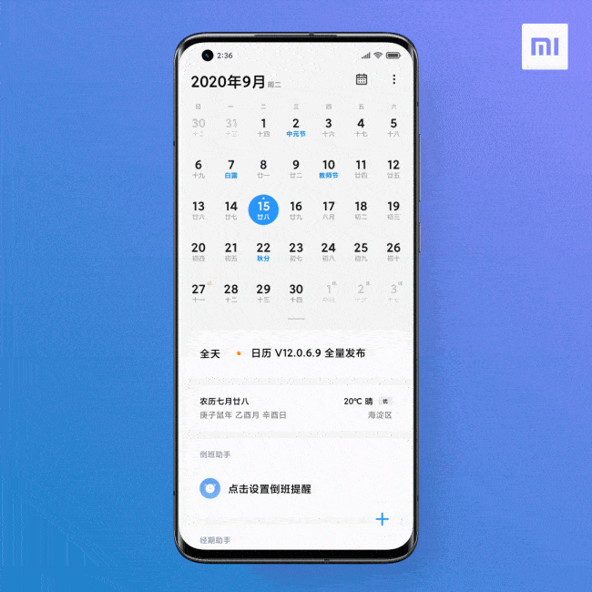 La App Mi Calendar recibe una nueva actualización V12.0.6.9