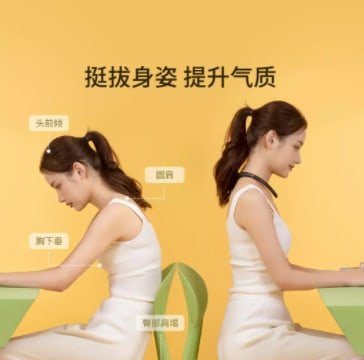 HiPee Smart Posture Correction