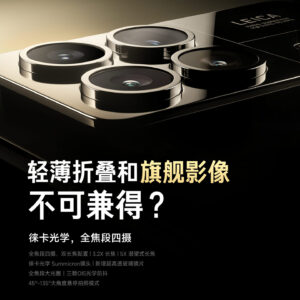 1691684414_36_Xiaomi-MIX-Fold-3-mide-493-mm-de-grosor-cuando.jpg