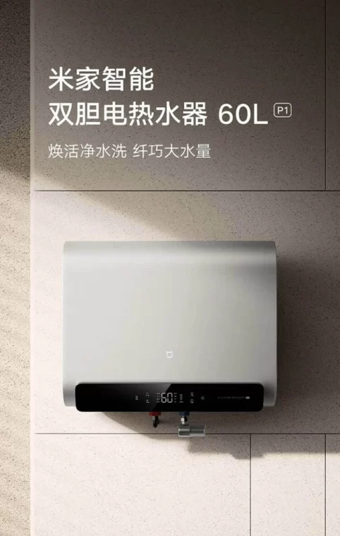 Xiaomi-Mijia-60L-Dual-Tank-Electric-Water-Heater-P1