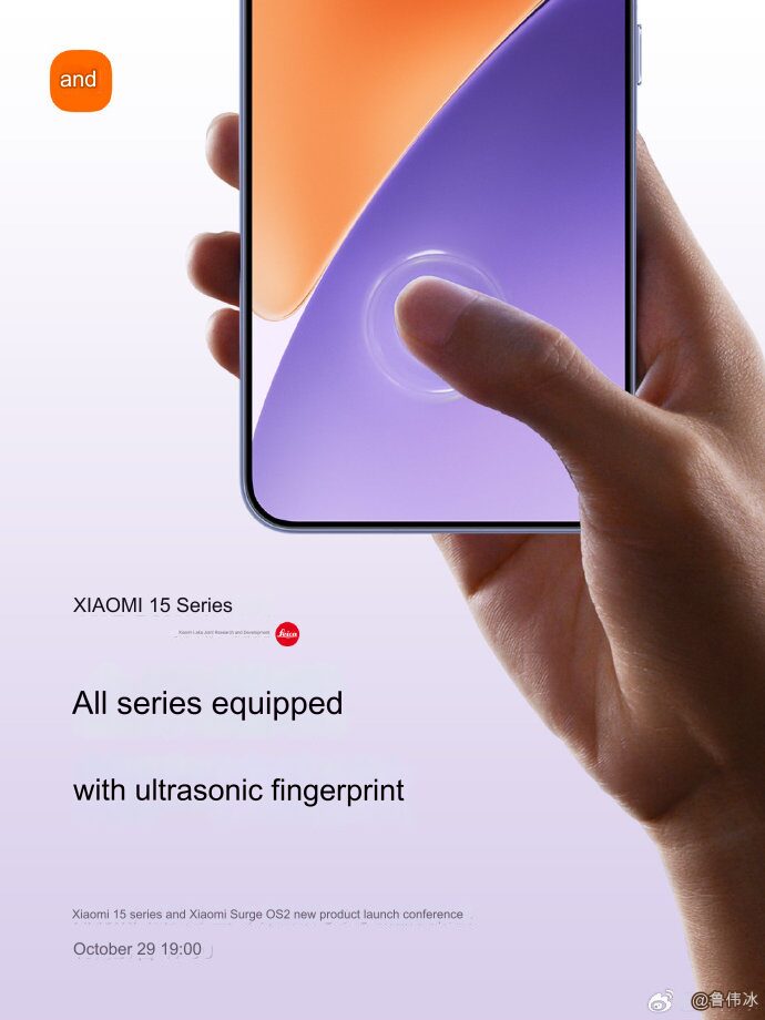 Xiaomi 15 series got an ultrasonic fingerprint sensor 2 translated image en 26 1