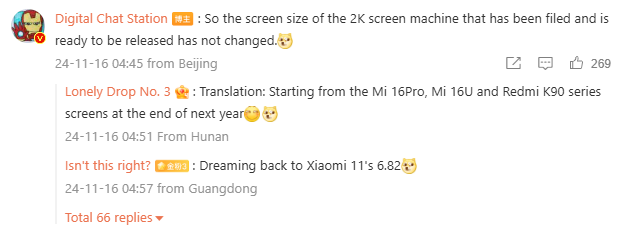 Xiaomi lanzará un teléfono de 6,8 pulgadas con pantalla 2K en la segunda mitad de 2025 3 Xiaomi lanzará un teléfono de 6,8 pulgadas con pantalla 2K en la segunda mitad de 2025 3