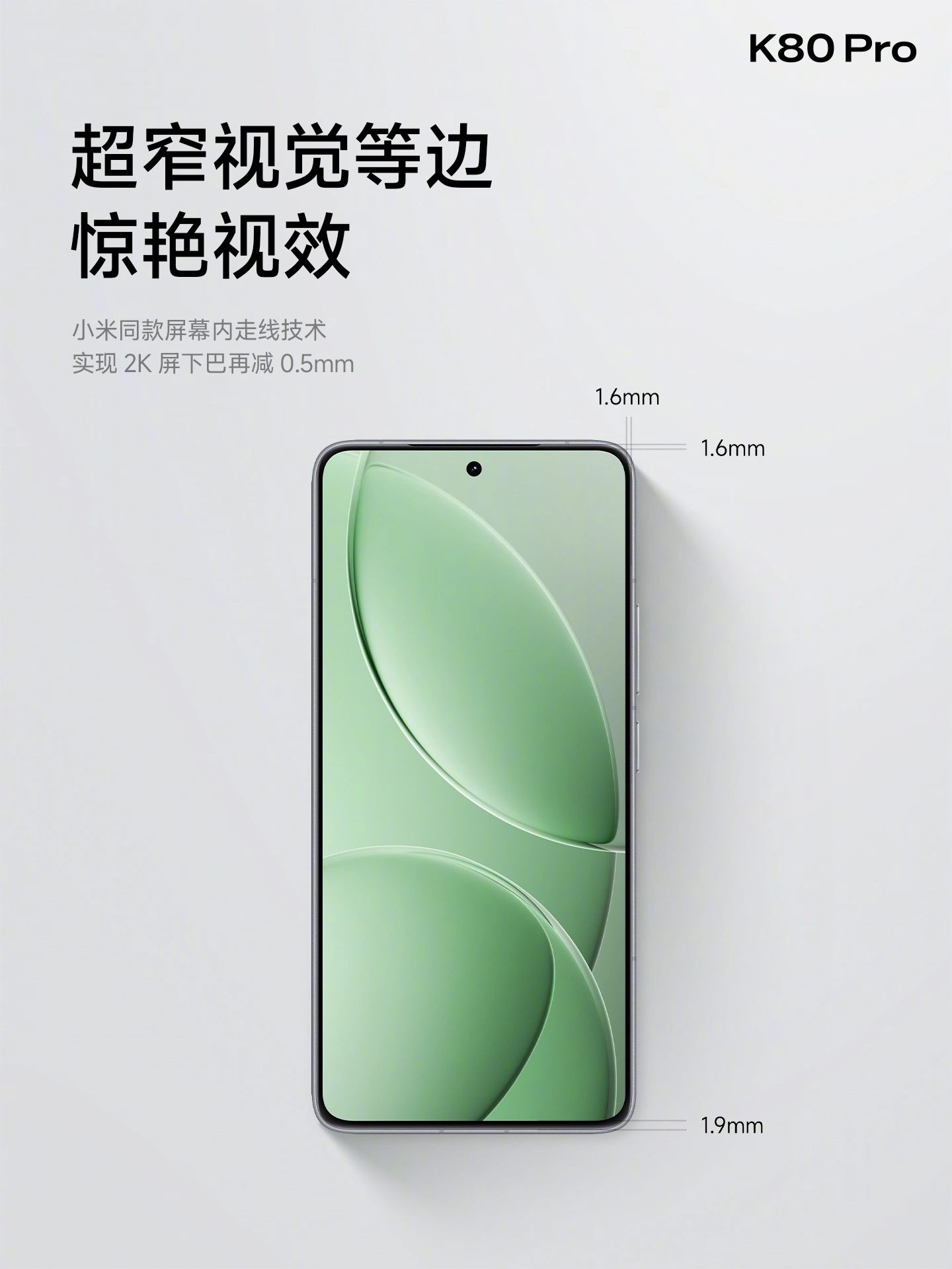 Redmi K80 Pro-Cartel 16