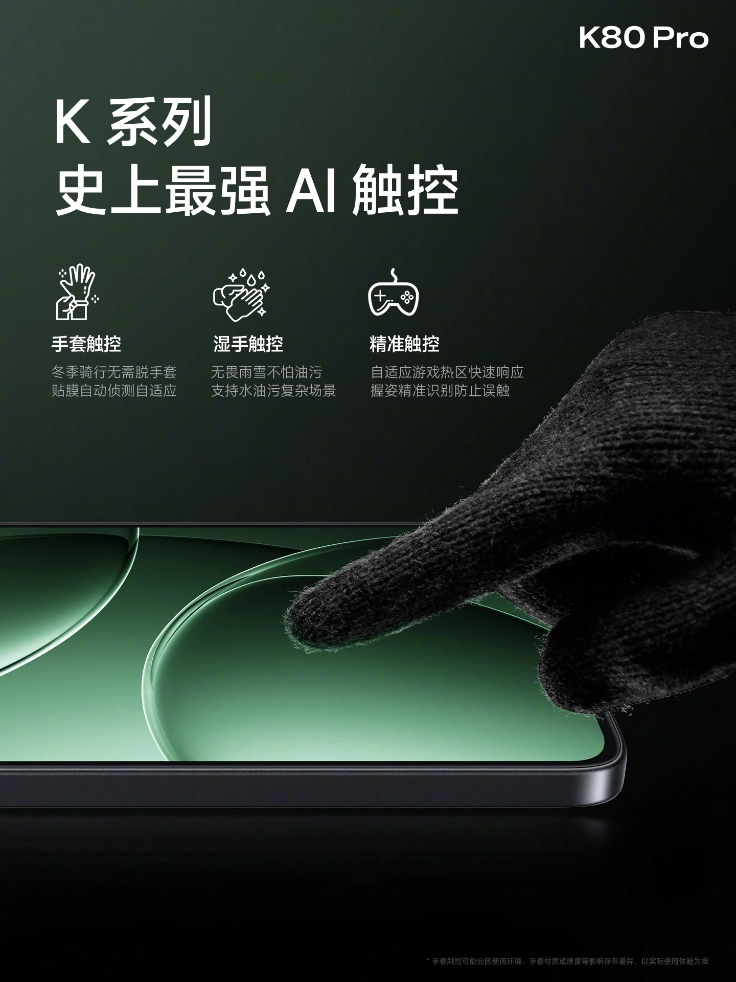 Redmi K80 Pro-Cartel 37