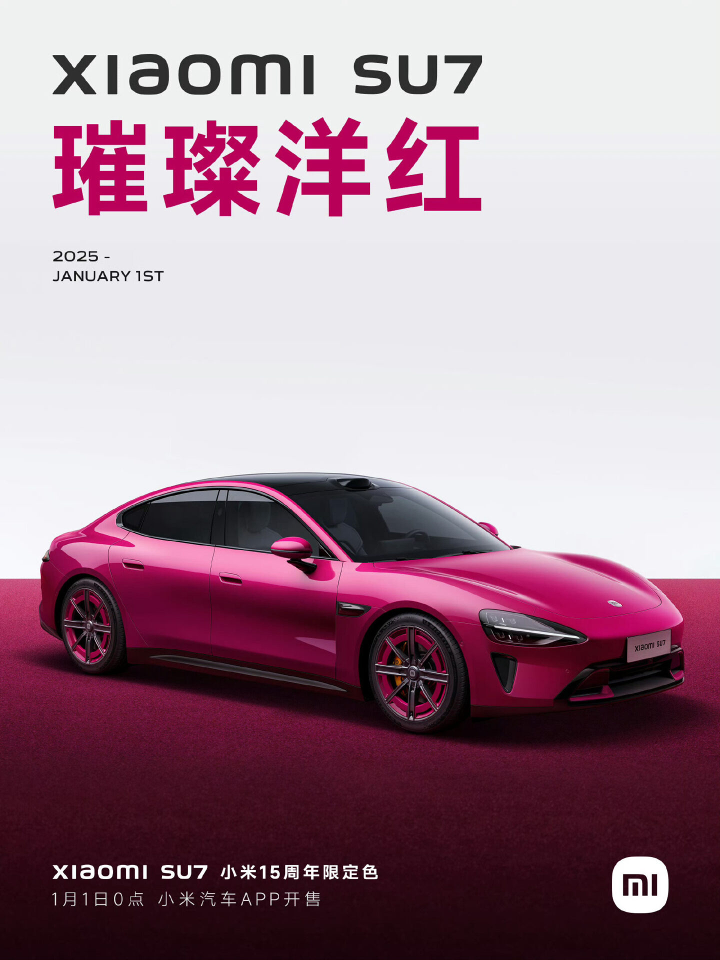 Xiaomi SU7 presenta edición limitada "magenta brillante" Color para el 15º Aniversario 12 Magenta brillante Xiaomi SU7 1