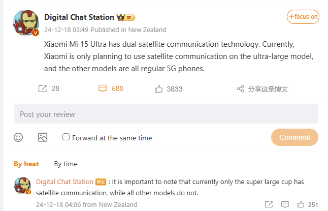 Xiaomi 15 Ultra