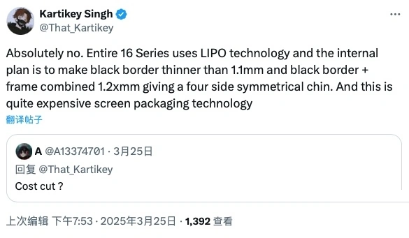 La Serie Xiaomi 16 tendrá actualmente pantallas y Lipo Tech 2 0CA27D3B 0F15 4D2E 8A12 7684378DB8A0