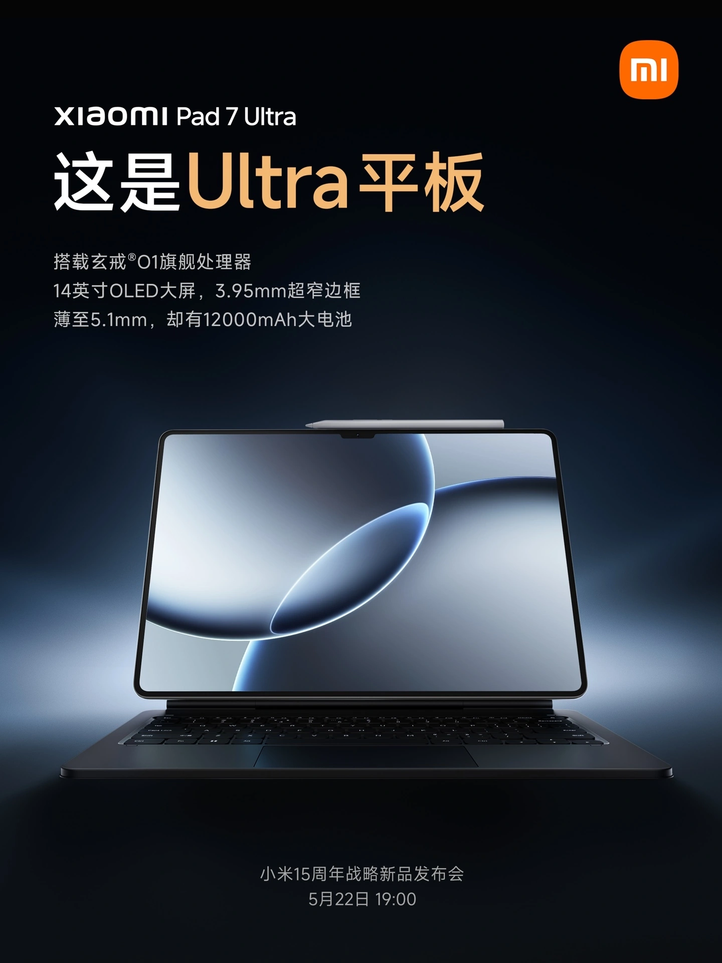 Xiaomi Pad 7 Ultra 8
