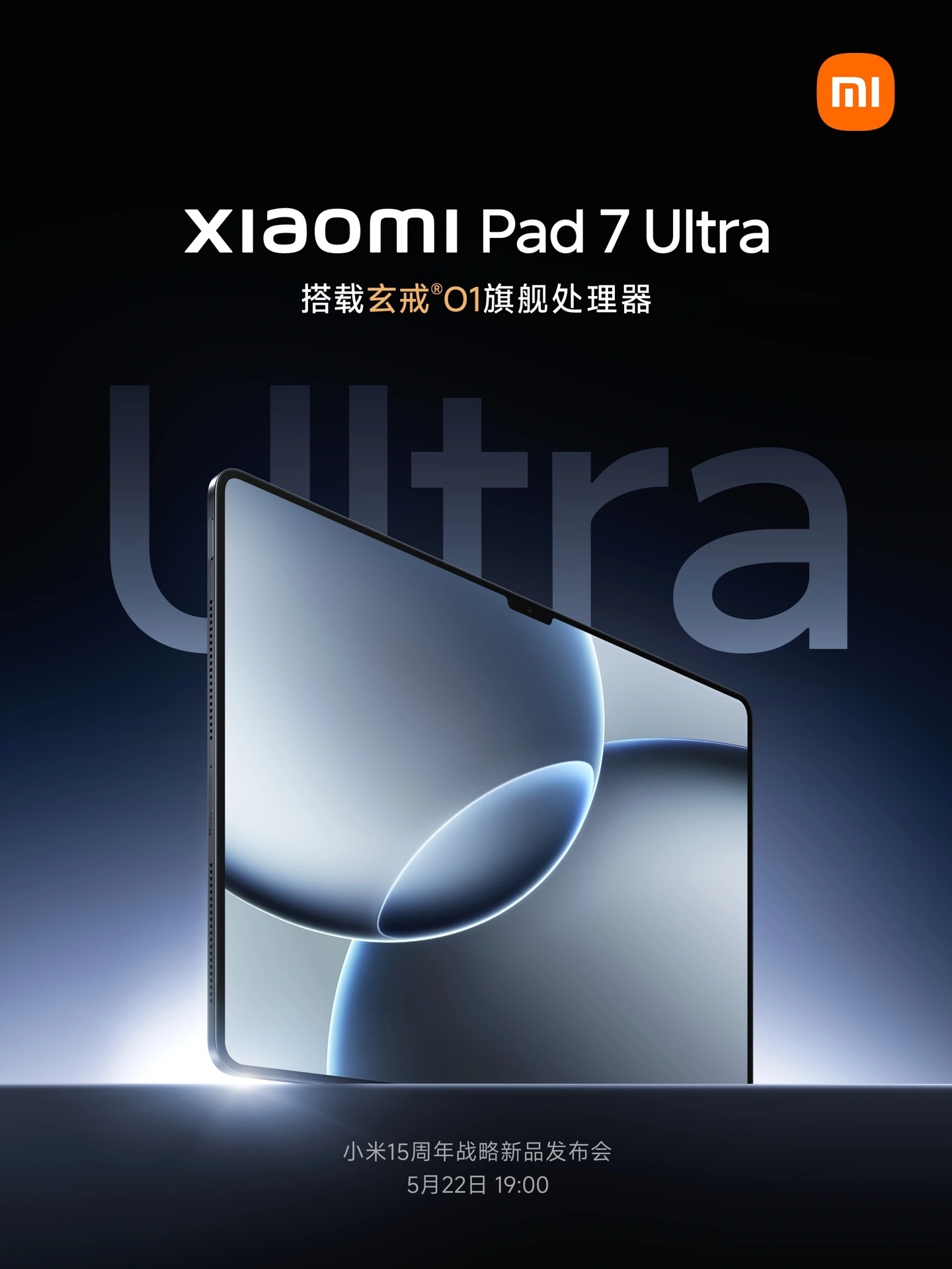 Xiaomi Pad 7 Ultra 1