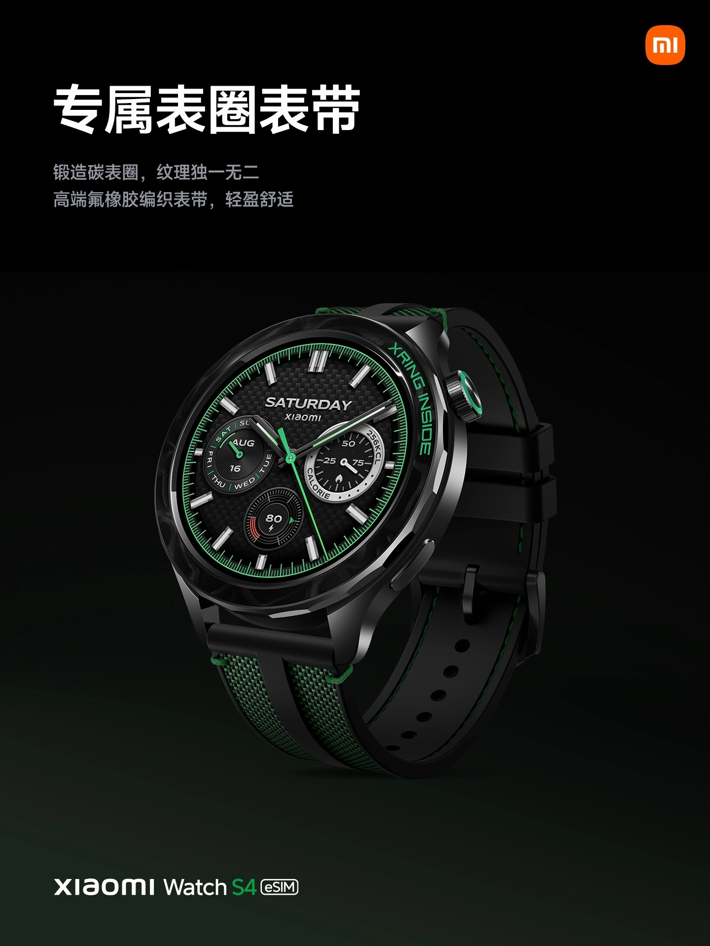Xiaomi Watch S4 Xring 2