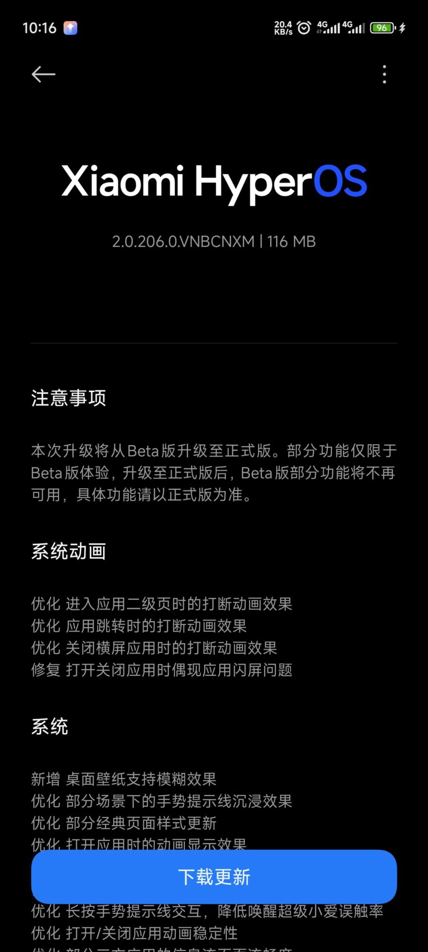 Xiaomi HyperOS 2.2 Finalmente cae estable para 9 dispositivos 7 de 7 3583F45DF060E477006C37B702C549