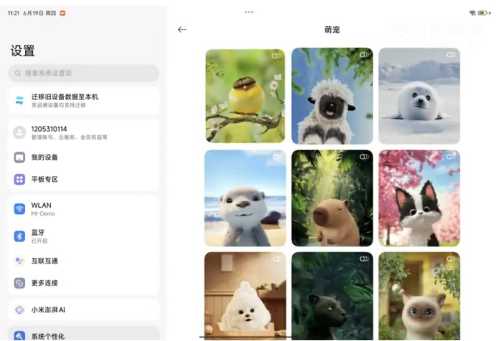 Xiaomi HyperOS 3 trae nuevos fondos de pantalla dinámicos impresionantes 4 con 4 HyperOS 3 Fondo de pantalla dinámico 2 1024x700 1