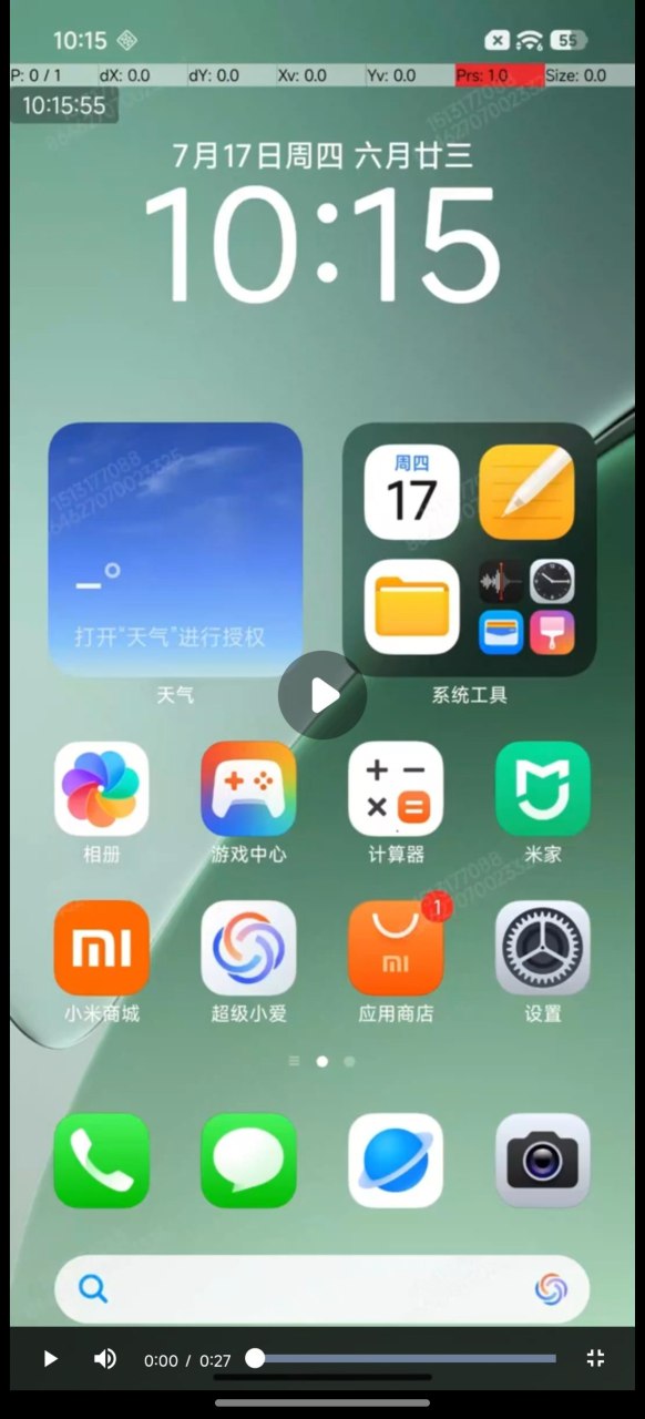 Xiaomi HyperOS 3 nuevas capturas filtradas: no hay vidrio líquido 3 HyperOS 3 1