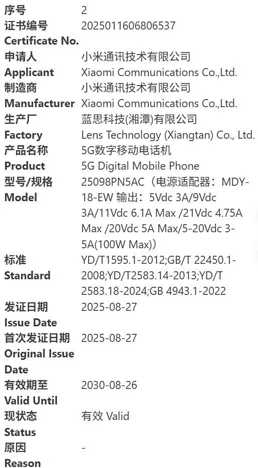 Tres teléfonos insignia de Xiaomi 16 descubiertos en la certificación 3 1B53C346 2682 438a AF4A 690805403F52