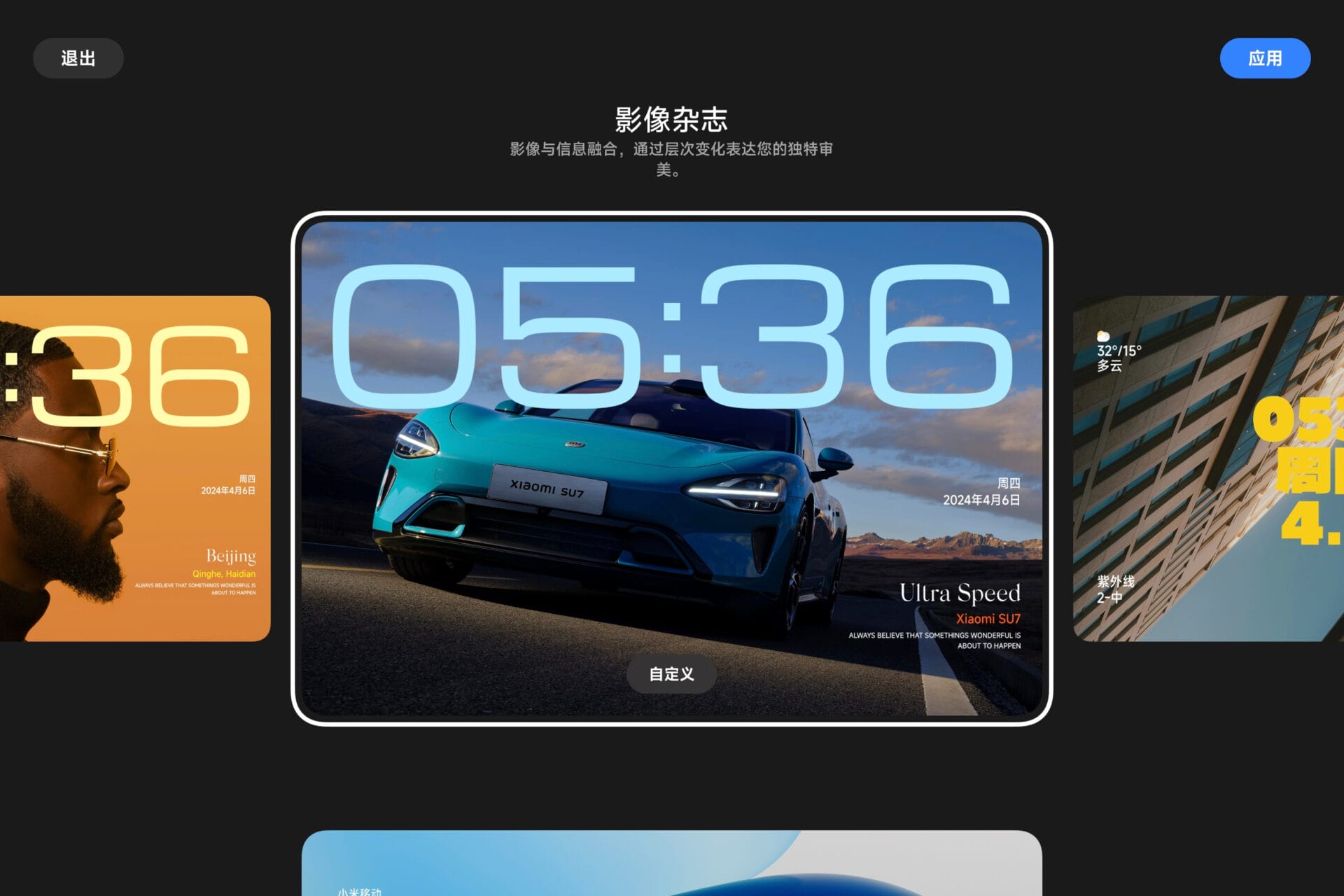 Xiaomi Pad Pantalla de bloqueo 2