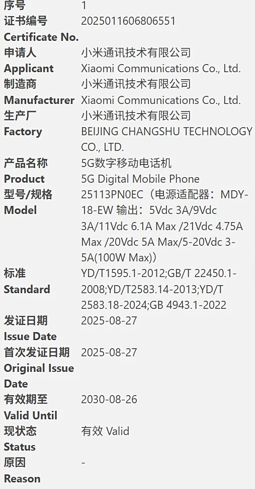 Tres teléfonos insignia de Xiaomi 16 descubiertos en la certificación 2 10DF8874 CC18 40DC BF47 57F73DA0ABC4