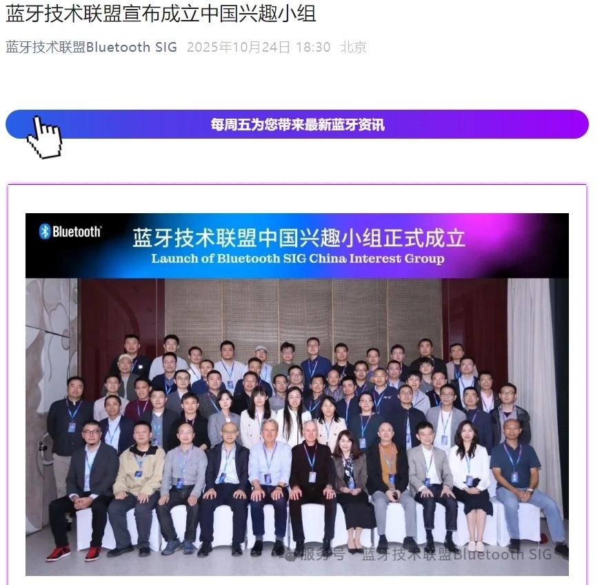 Xiaomi colabora con Huawei en el Programa Global de Innovación Bluetooth 2