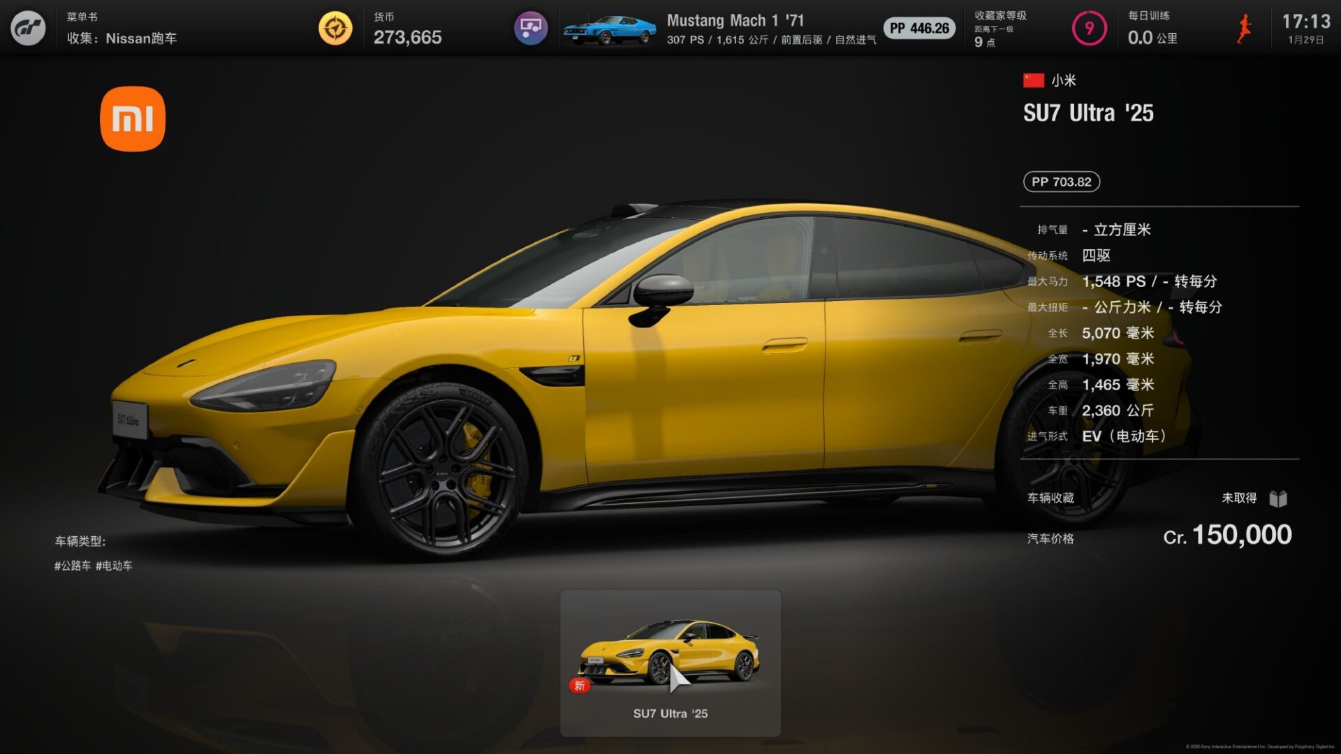 SU7 Ultra GT7 4