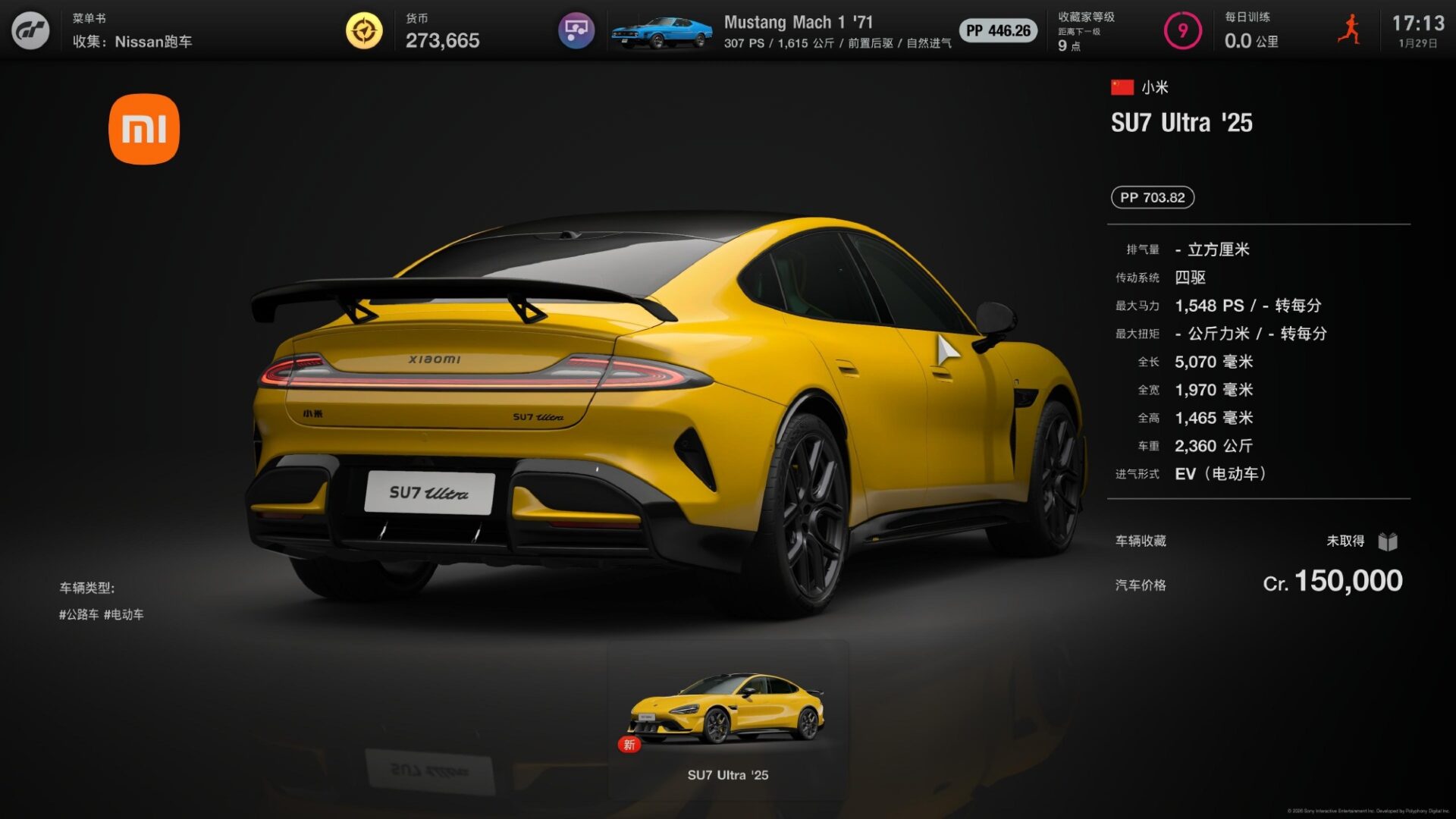 SU7 Ultra GT7 1