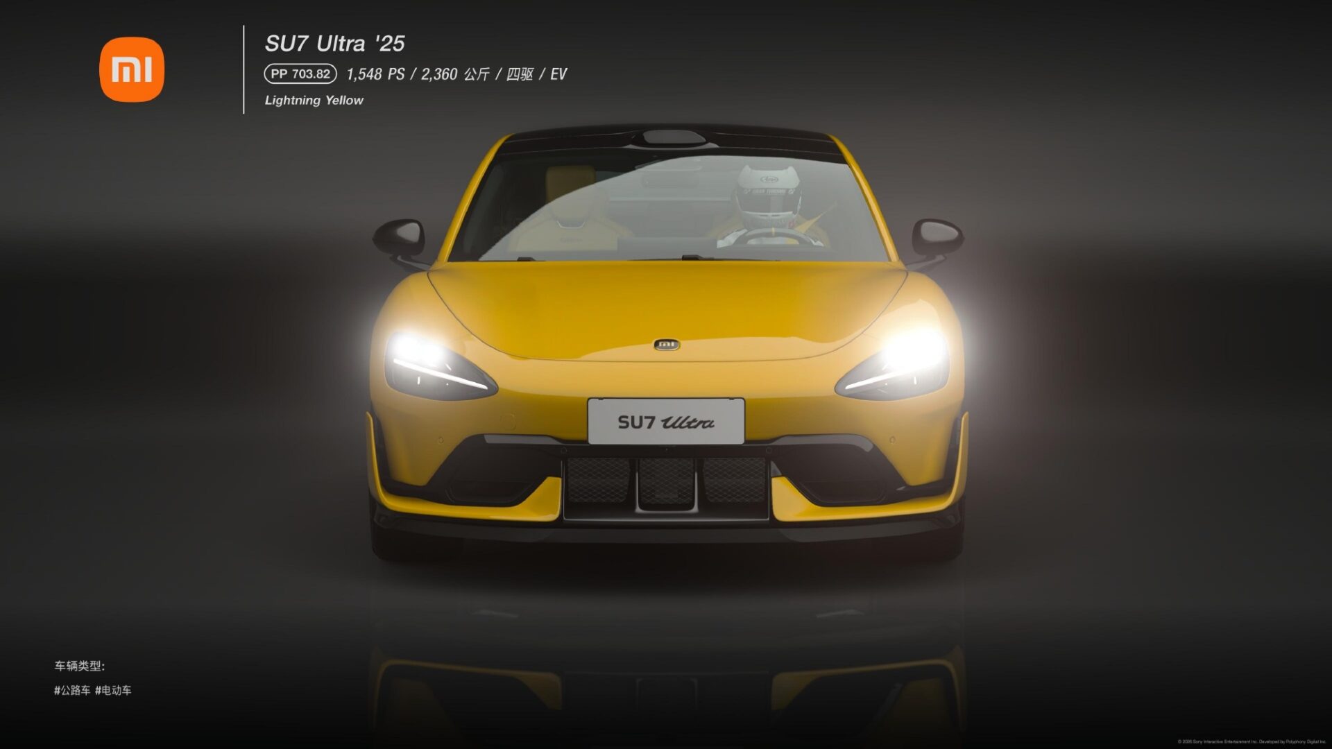 SU7 Ultra GT7 3