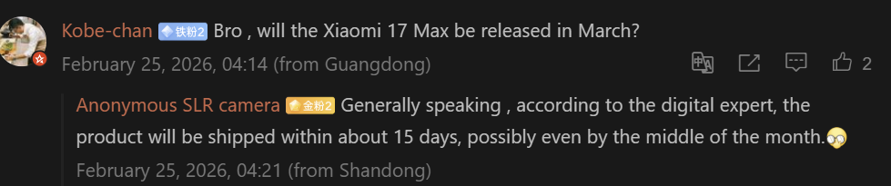 Xiaomi 17 Max 2