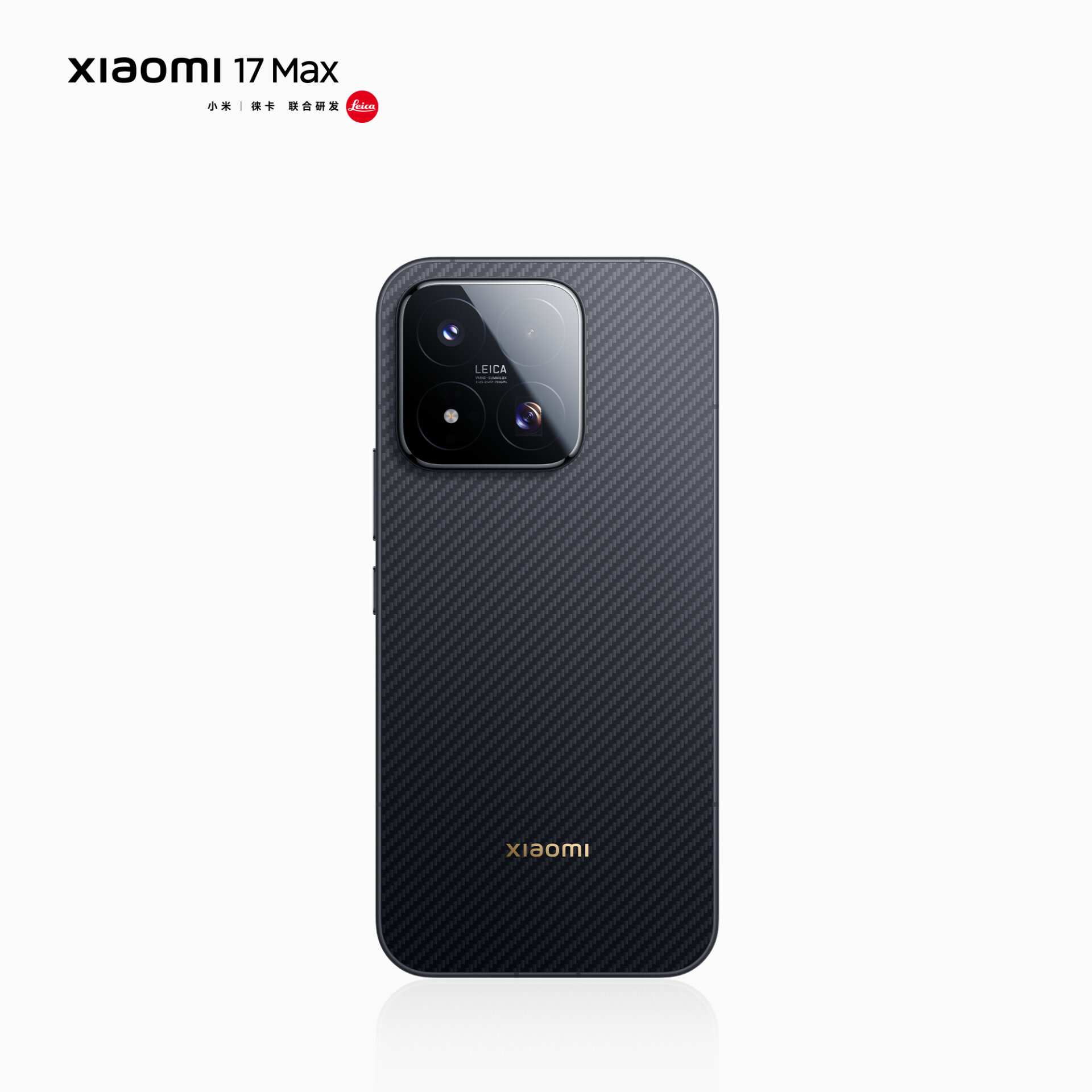 Xiaomi 17 Max 5