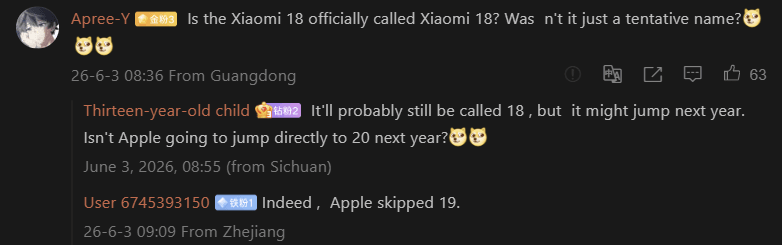 Xiaomi 19 skip
