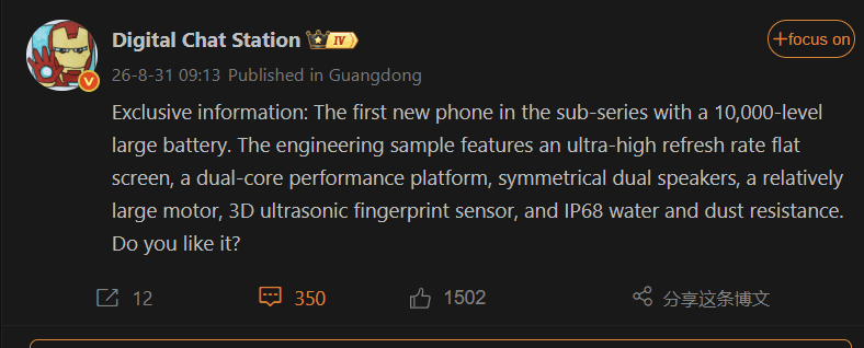 REDMI K100 rumor sensor ultrasonico.png