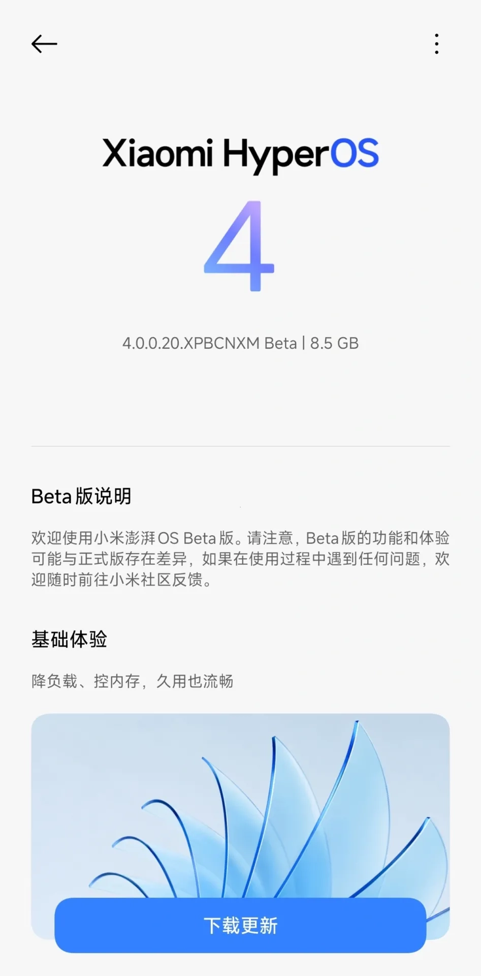 HyperOS 4 beta rollout