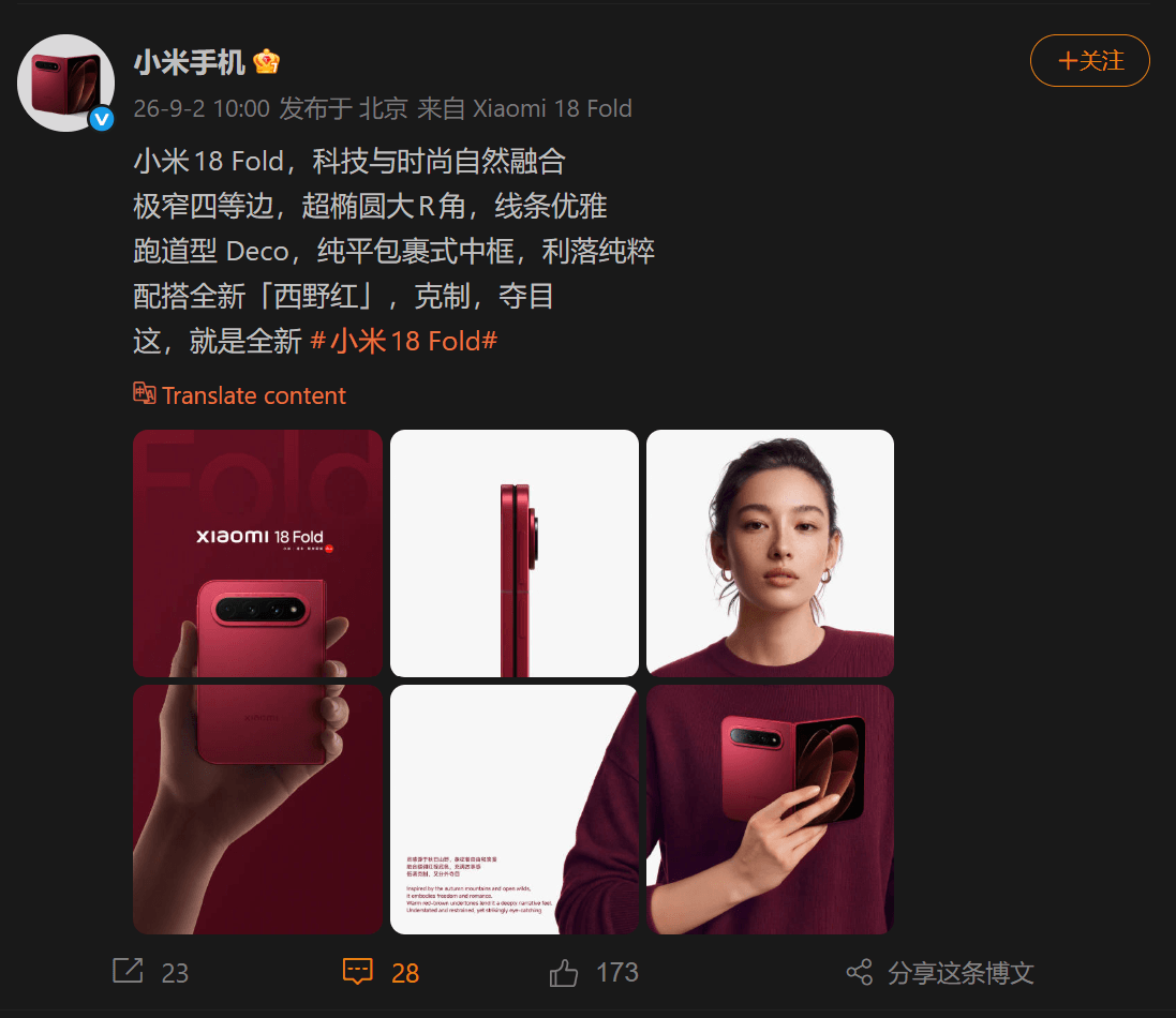 Xiaomi 18 Fold Official Image 5