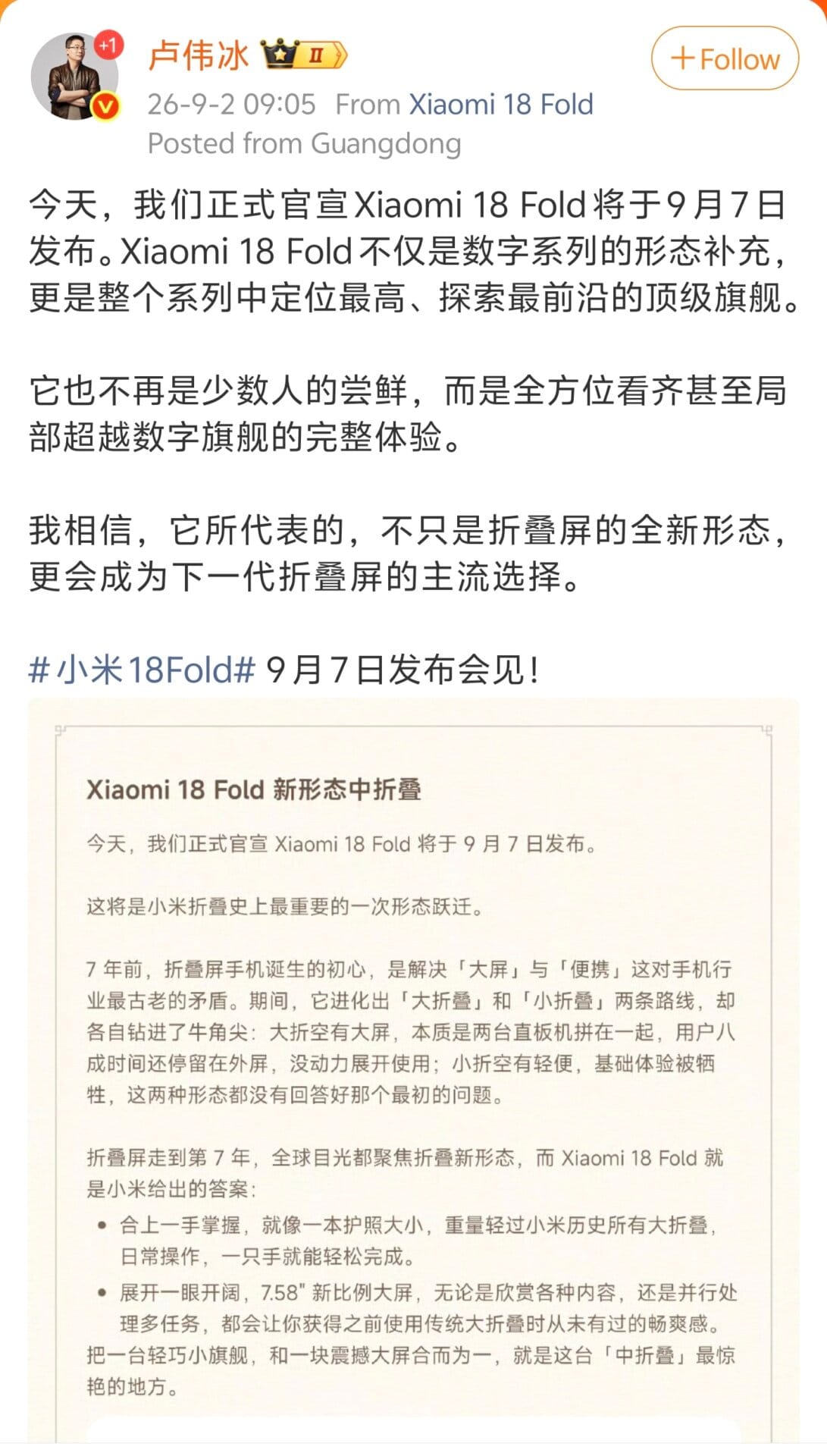 Xiaomi 18 Fold Official Image 6