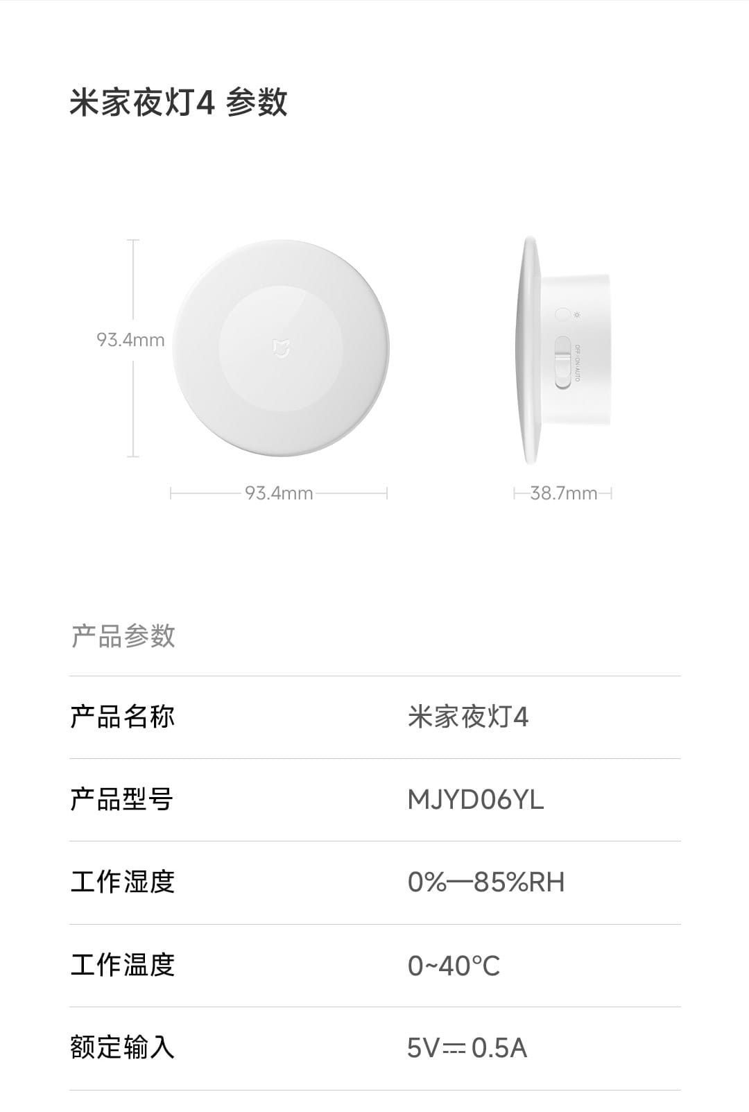 Xiaomi Mi Home Night Light 4 - imagen