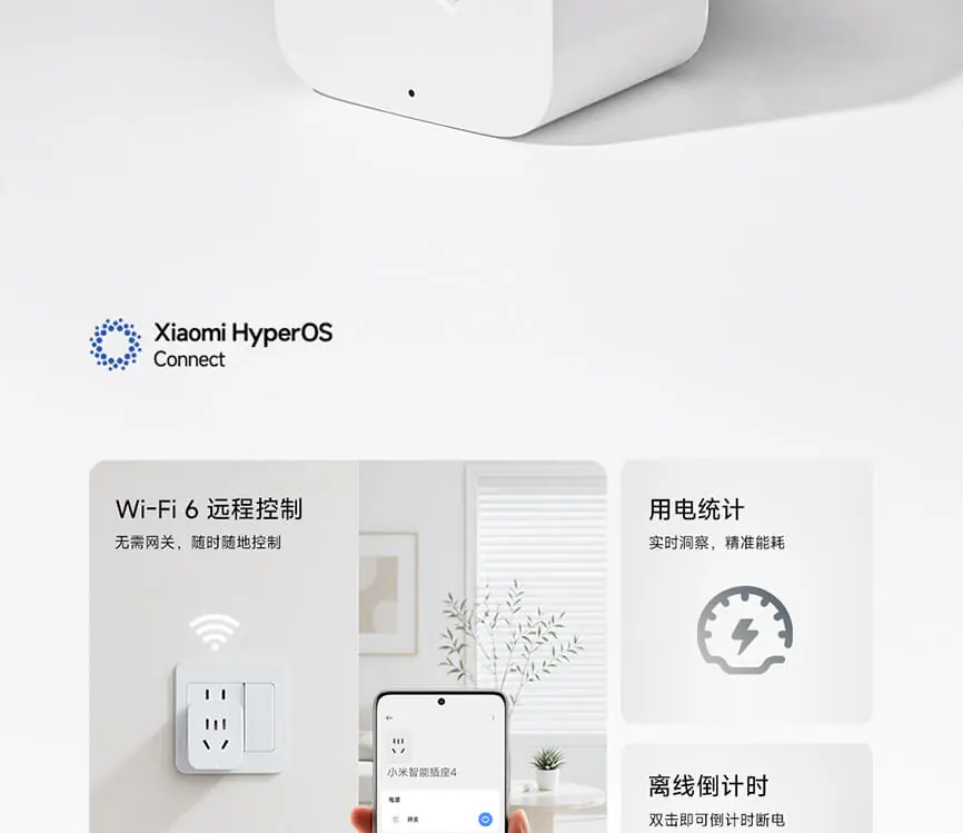 Xiaomi Smart Socket 4 features 2