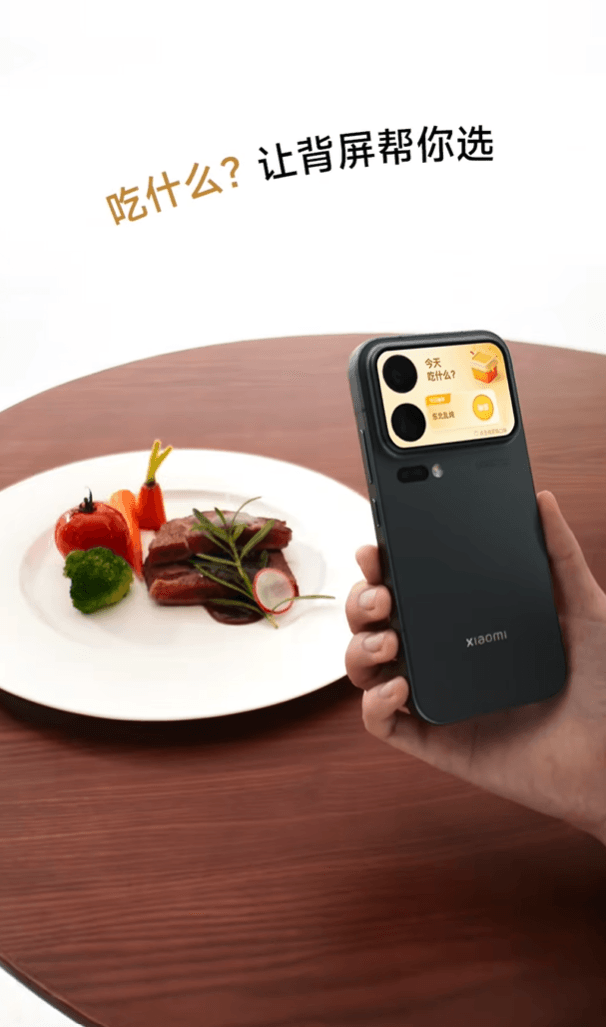 Xiaomi 18 Pro rear screen