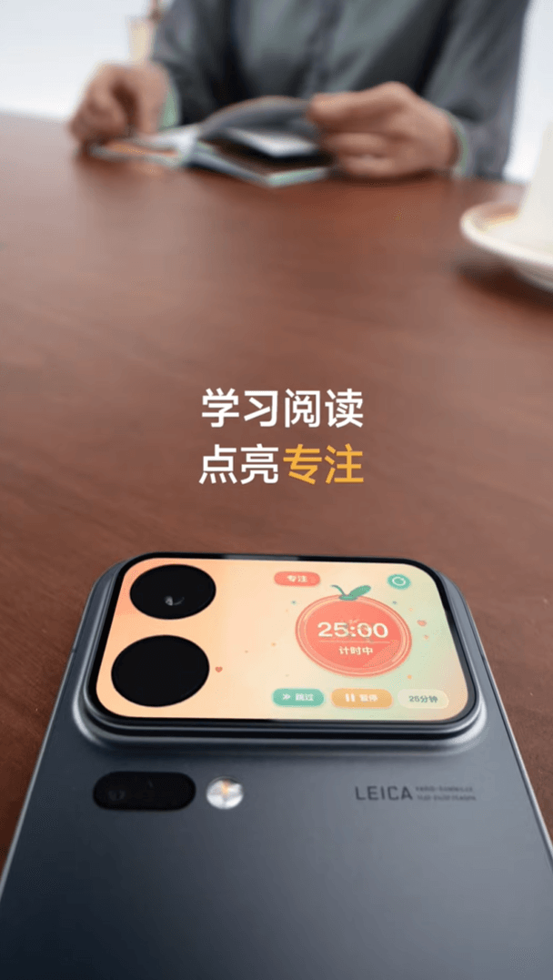 Xiaomi 18 Pro rear screen