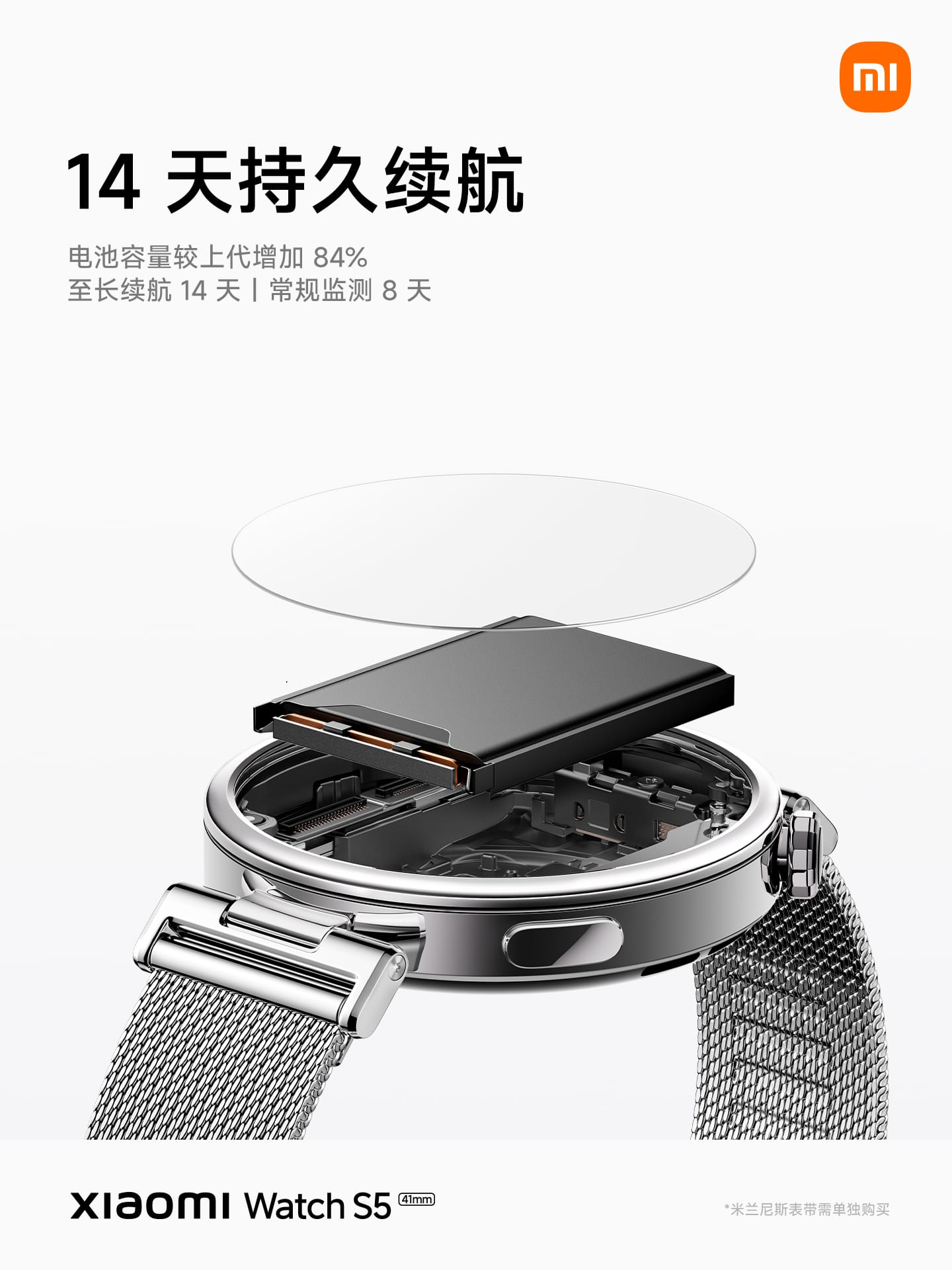 Xiaomi Watch S5 41mm