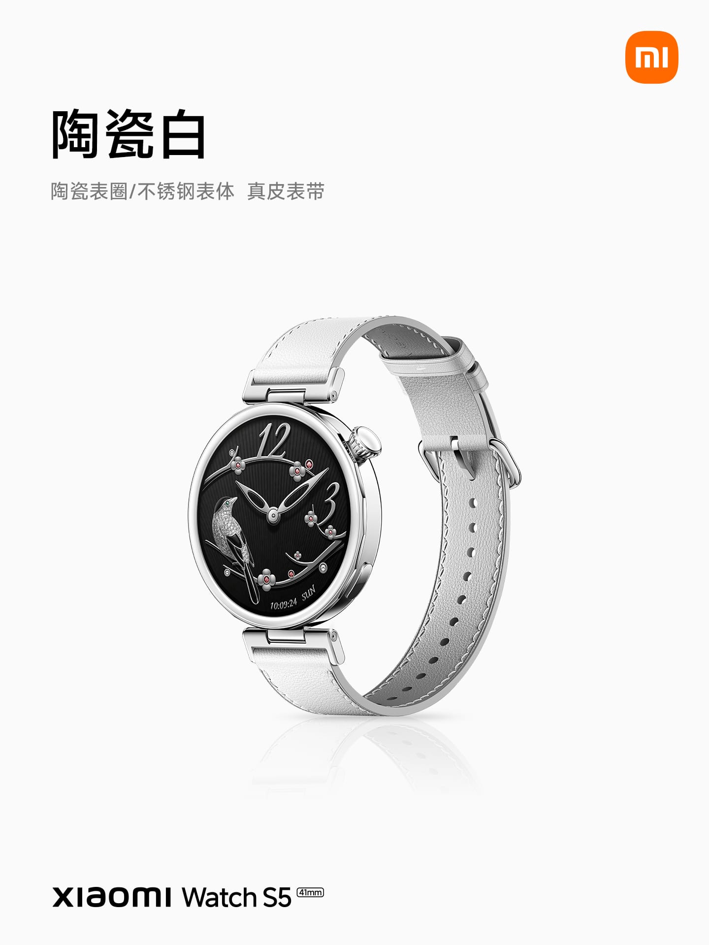 Xiaomi Watch S5 41mm