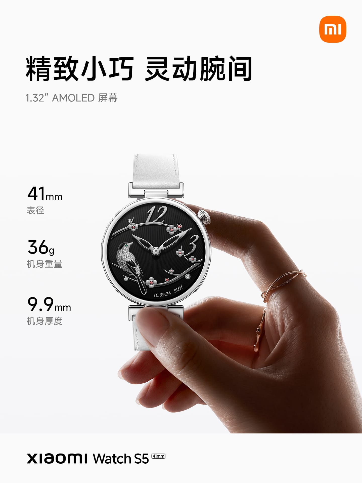 Xiaomi Watch S5 41mm