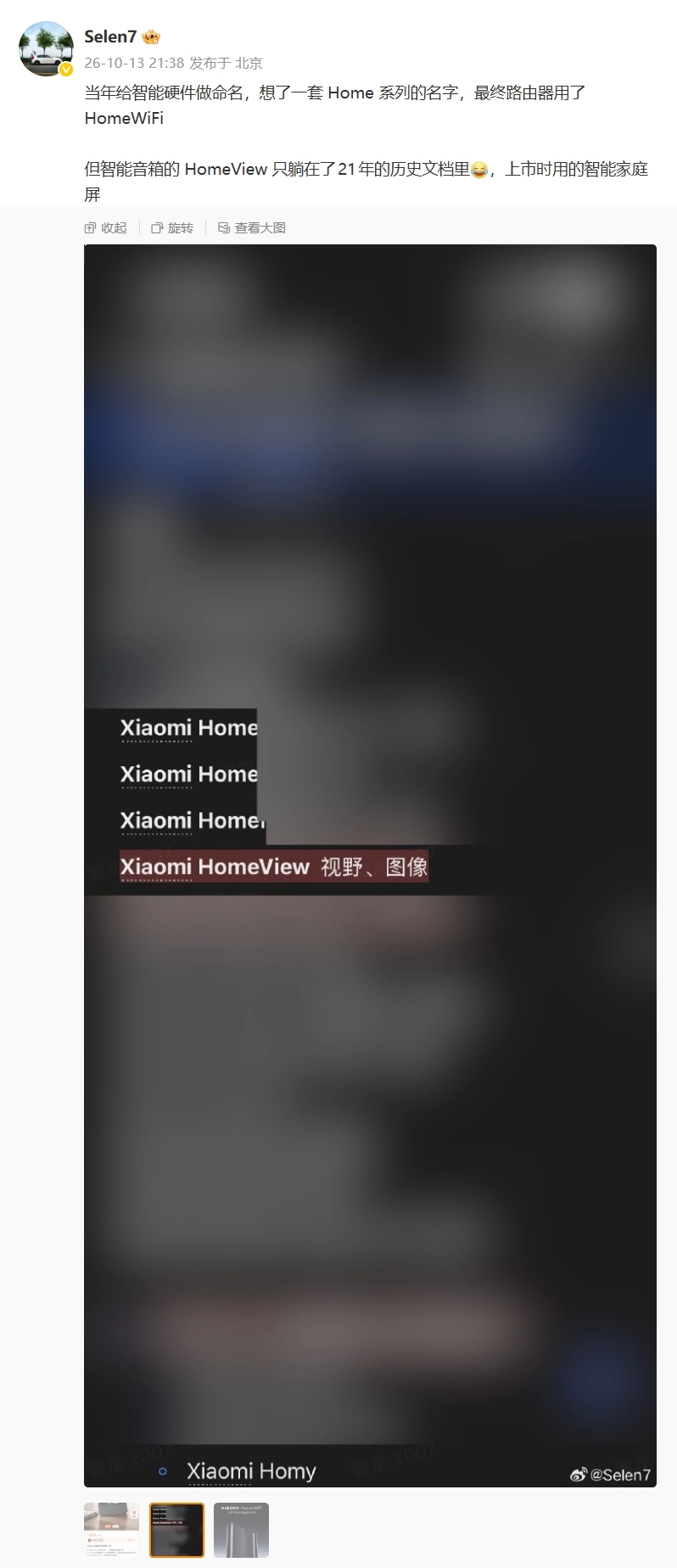 Xiaomi Originally Planned to Name Smart Home Screen HomeView 2