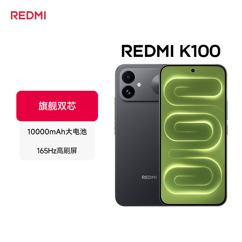 REDMI K100, el nuevo móvil de Xiaomi