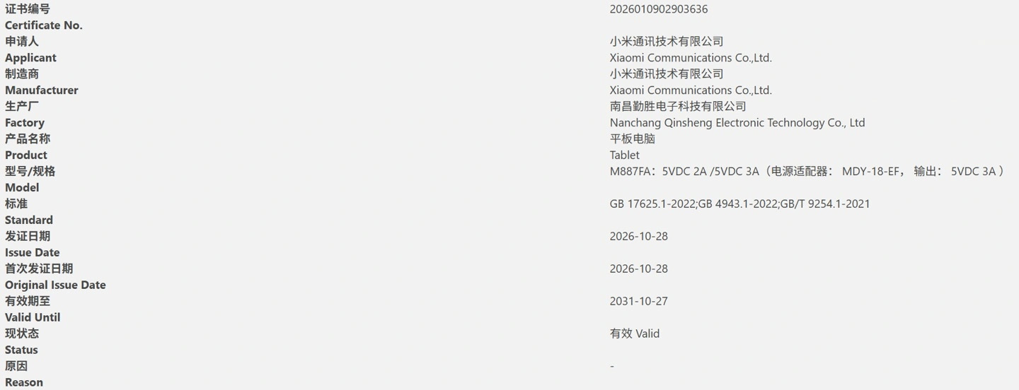 Certificación de la REDMI Pad 3