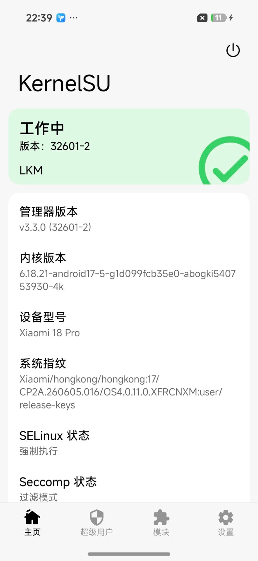 Xiaomi 18 Pro desbloqueo no oficial final
